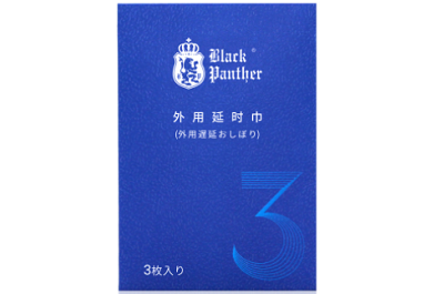 黑豹延时湿巾