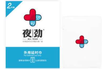 夜劲延时湿巾