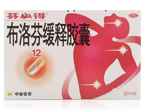 布洛芬为何一盒难求  重复感染概率多大