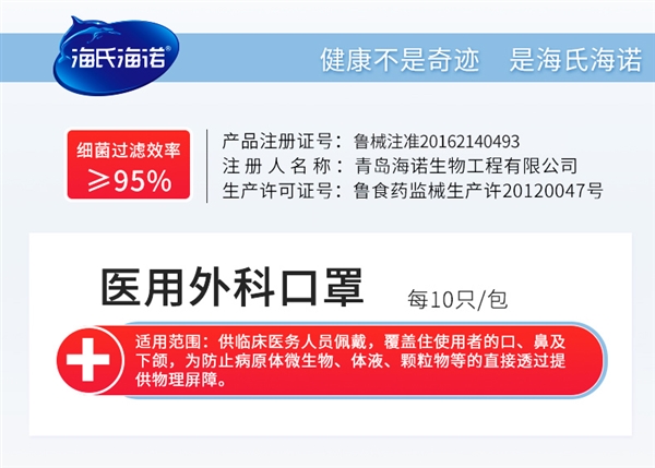 天猫阿里健康大药房：海氏海诺外科口罩100片14.9元狂促