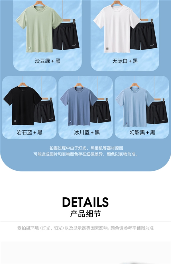 速干短袖+短裤：骆驼运动套装79元狂促（300元大额券）