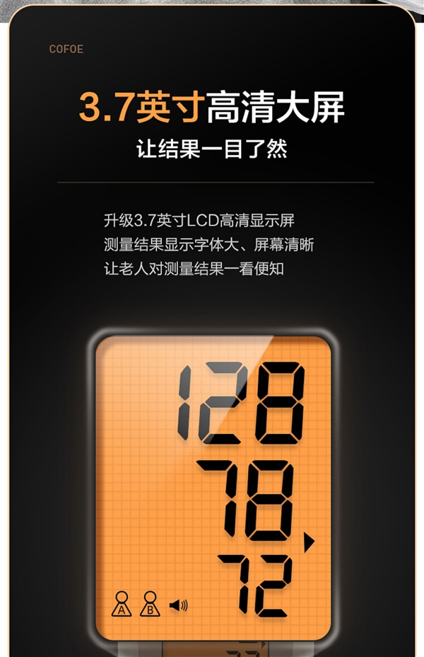 90元大额券：可孚上臂式全自动血压计49.9元发车