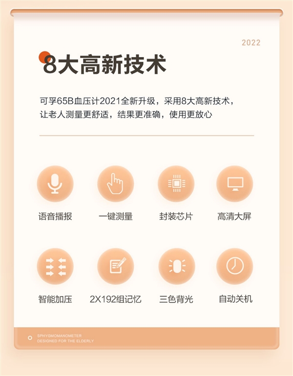 90元大额券：可孚上臂式全自动血压计49.9元发车