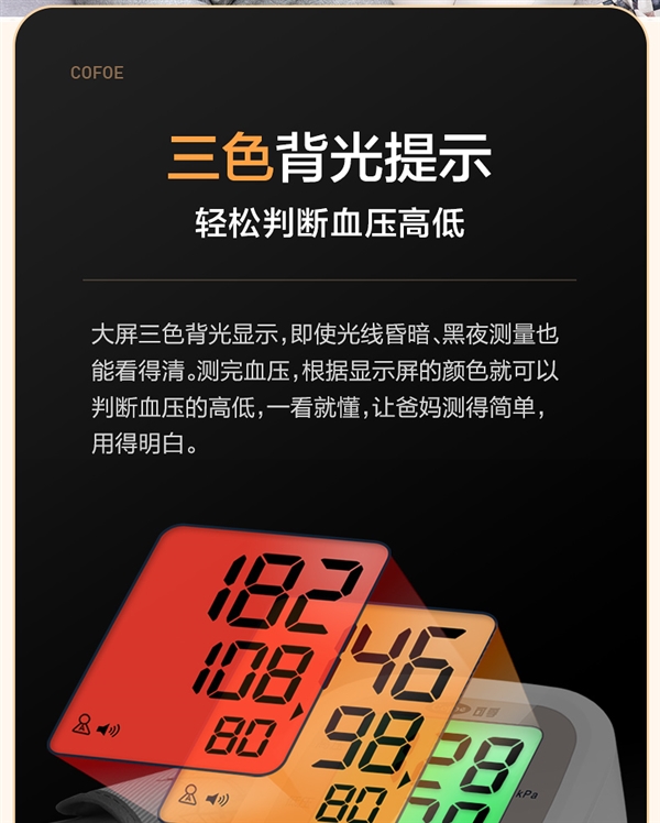 90元大额券：可孚上臂式全自动血压计49.9元发车