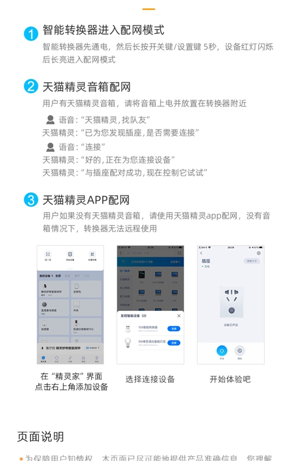 语音+App远程操控！天猫精灵智能插座探底好价：两件34元