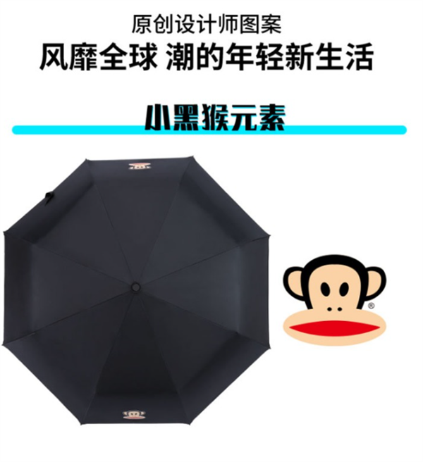 防晒防雨还有灯！大嘴猴自动雨伞到手29.9元