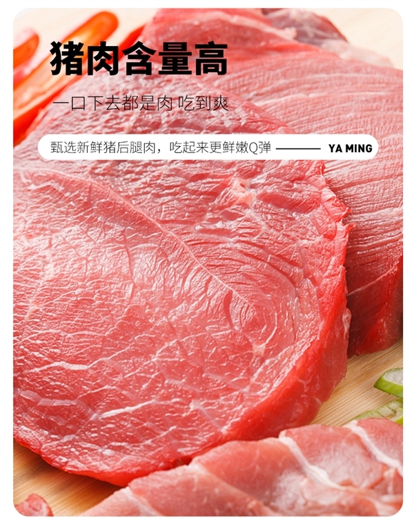 猪肉含量≥85% 一口全是肉：亚明猪肉烤肠29.9元2斤大促