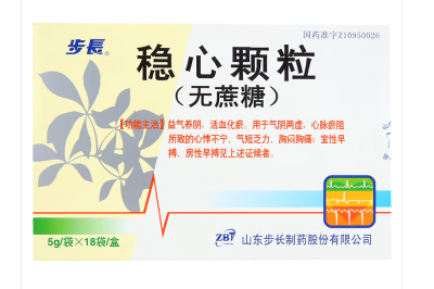 稳心颗粒