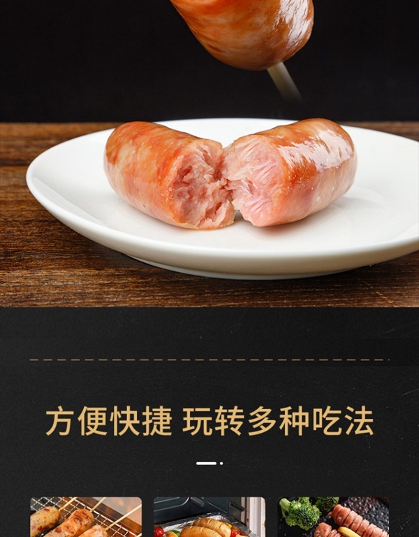 散养生态土猪 众品地道肉肠0.99元/根(肉含量≥85%)