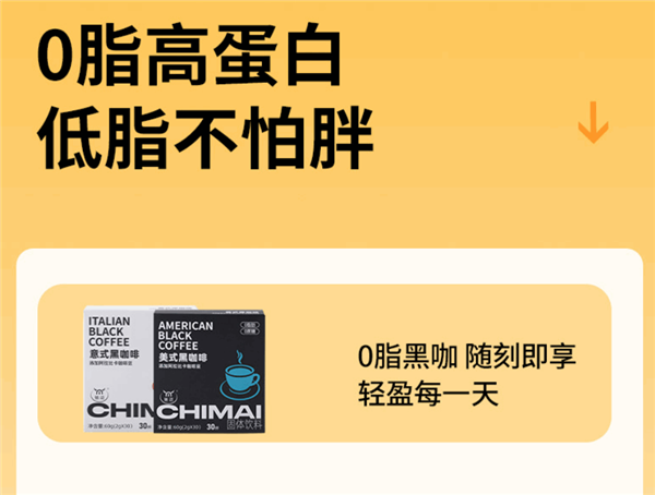 驰迈美式/意式黑咖啡大促：30杯券后9.9元包邮