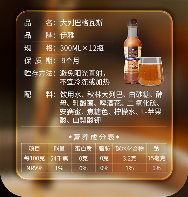 哈尔滨特产俄式风味：秋林格瓦斯1.5元/瓶狂促