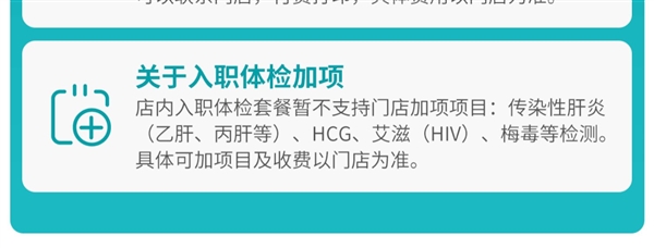 全国56门店通用：瑞慈全身体检套餐279元大促（800元券）