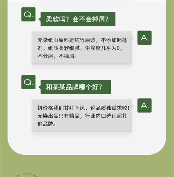 4层加厚 湿水不破：无染抽纸20包29元大促（原价49.9元）