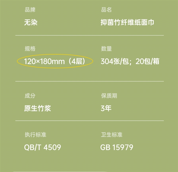 4层加厚 湿水不破：无染抽纸20包29元大促（原价49.9元）