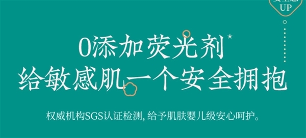 不怕有味儿 比毛巾划算：云南白药洗脸巾0.06元/张狂促