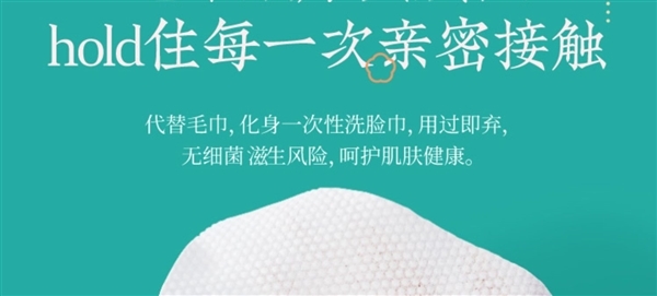 不怕有味儿 比毛巾划算：云南白药洗脸巾0.06元/张狂促