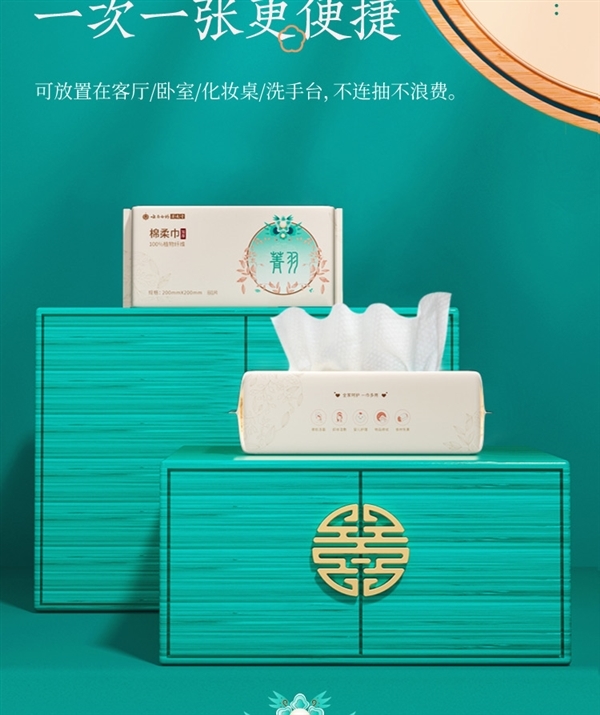 不怕有味儿 比毛巾划算：云南白药洗脸巾0.06元/张狂促