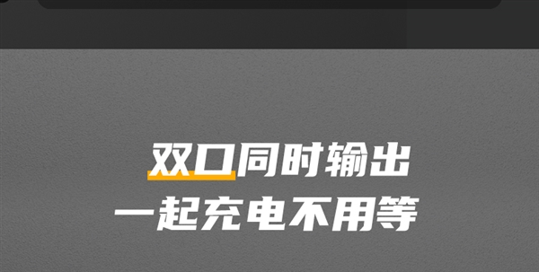 40W+GAN+双口！QCY氮化镓充电头29.9元发车