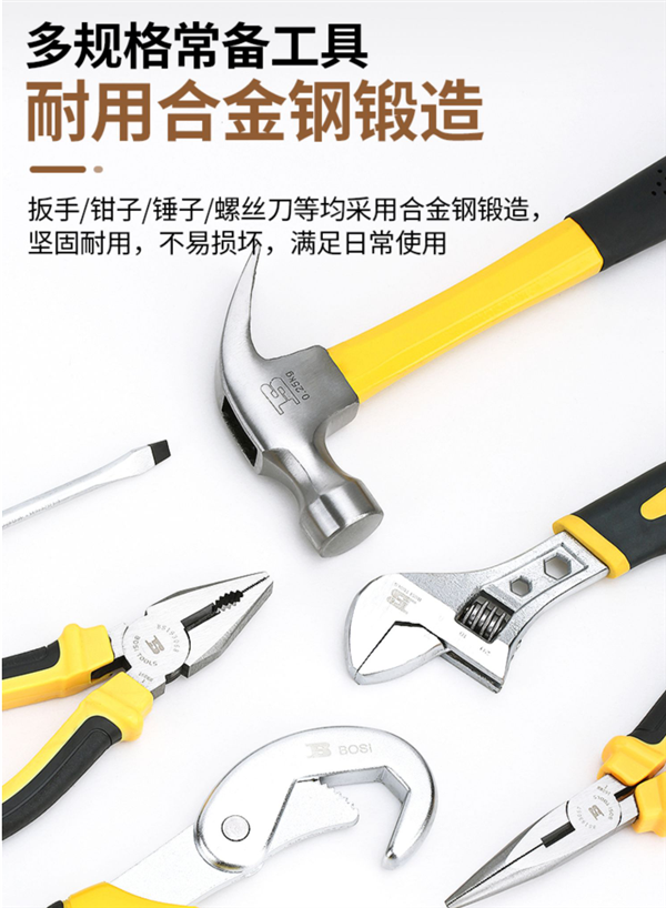 一套15件满足家庭所需 波斯工具牛津布包套组11.9元起