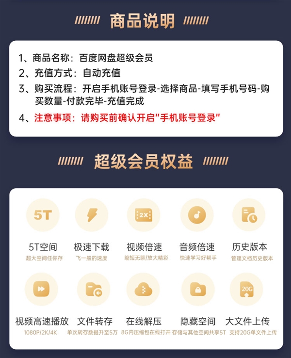 极速下载！百度网盘超级会员12个月SVIP年卡直减100元：198元好价