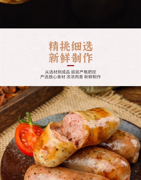 口口都是肉：众品地道肉肠1.3元/根发车(肉含量≥85%)