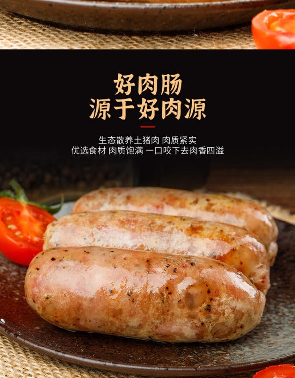 口口都是肉：众品地道肉肠1.3元/根发车(肉含量≥85%)