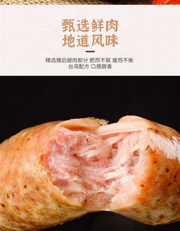 口口都是肉：众品地道肉肠1.3元/根发车(肉含量≥85%)