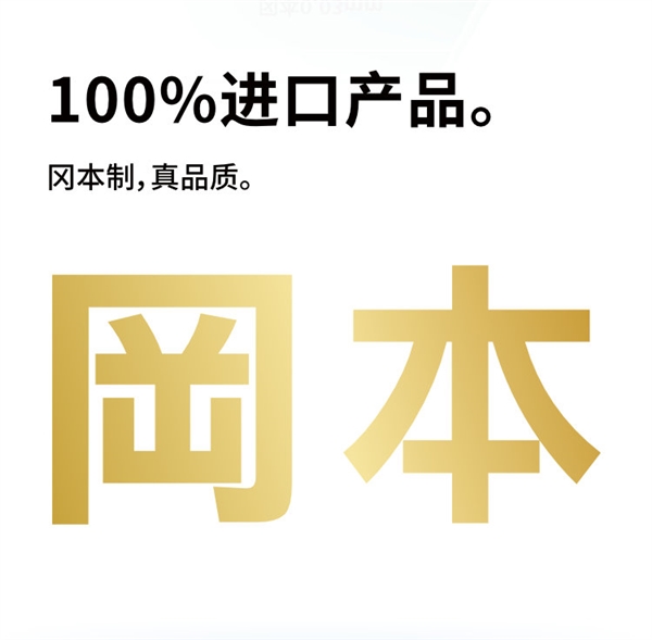 五一假期用得着！冈本okamoto超薄安全套大促：立省60元