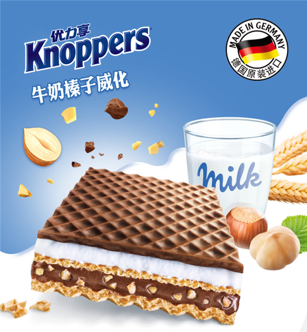 德国进口：Knoppers榛子巧克力威化饼干29.9元/13包