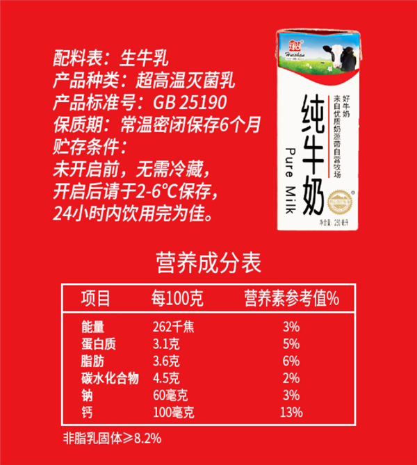 70年国民老品牌：辉山纯牛奶1.9元/盒大促（线下3元）