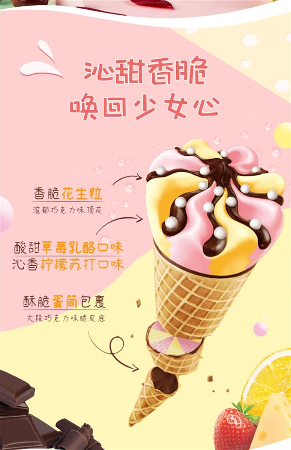 比商超便宜一半多！伊利巧乐兹大促：券后每支2.4元起