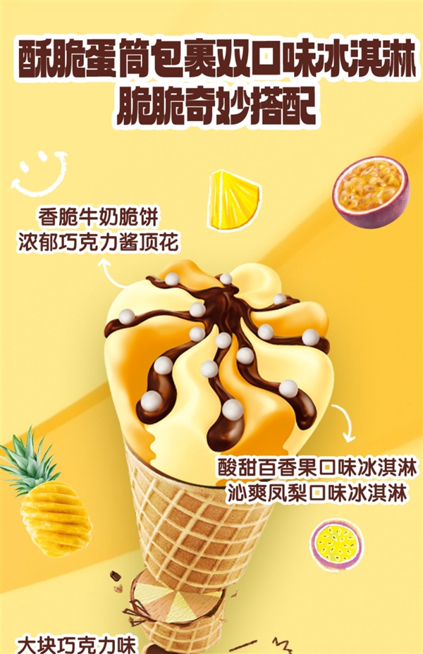 比商超便宜一半多！伊利巧乐兹大促：券后每支2.4元起