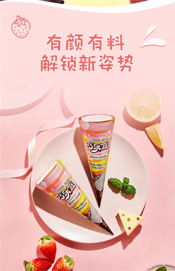 比商超便宜一半多！伊利巧乐兹大促：券后每支2.4元起