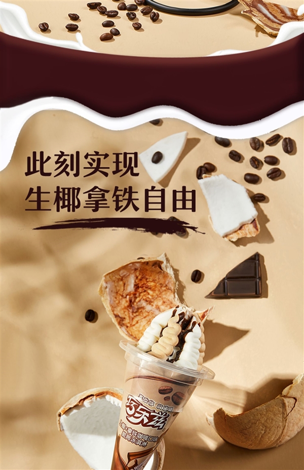 比商超便宜一半多！伊利巧乐兹大促：券后每支2.4元起