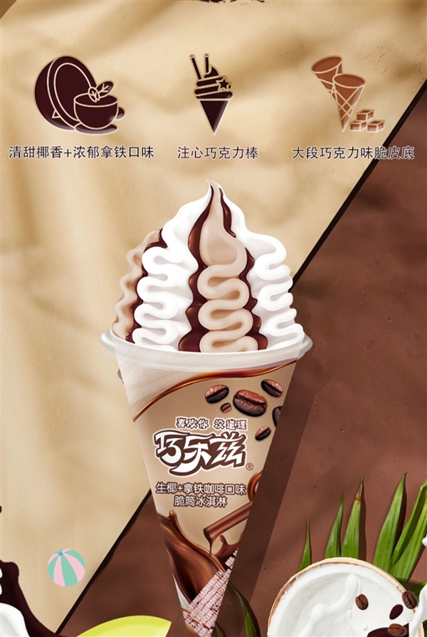 比商超便宜一半多！伊利巧乐兹大促：券后每支2.4元起
