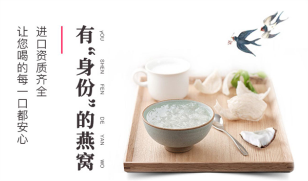 入口软糯爽滑 冻颜密码燕窝椰汁3.1元清仓
