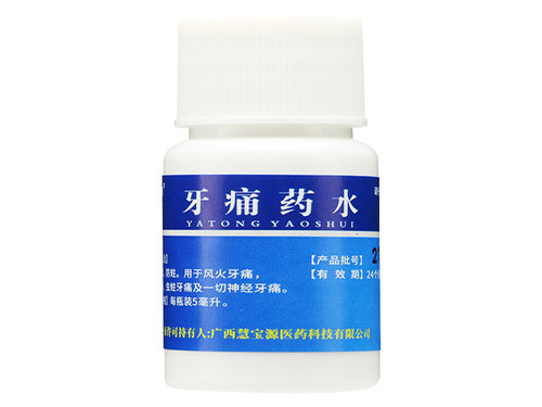 牙痛忍几天会自己好吗 牙疼不用去医院三秒止痛