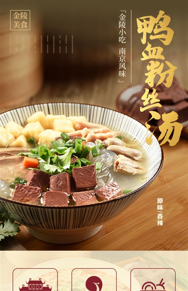 正宗南京风味：南农鸭血粉丝汤8.4元/盒大促 三种口味