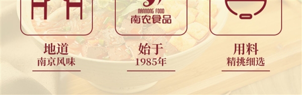 正宗南京风味：南农鸭血粉丝汤8.4元/盒大促 三种口味