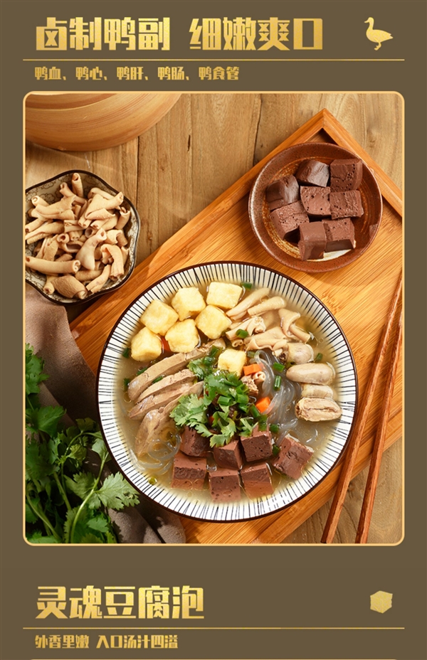 正宗南京风味：南农鸭血粉丝汤8.4元/盒大促 三种口味