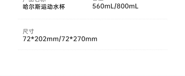 一键开盖 耐热抗摔：哈尔斯Tritan材质单手开盖水杯14.9元发车