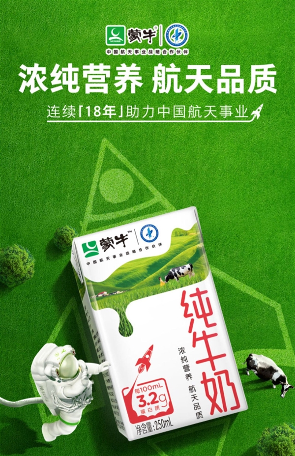 新低价：蒙牛纯牛奶49.9元/箱官方狂促（250ml*24 盒）