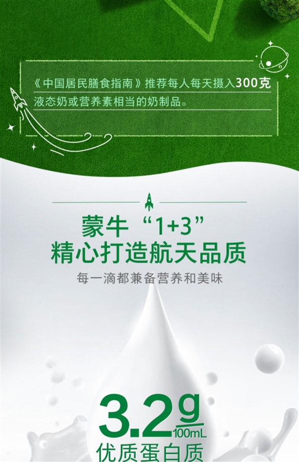 新低价：蒙牛纯牛奶49.9元/箱官方狂促（250ml*24 盒）