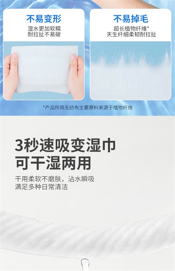 比用毛巾还便宜 不怕有味儿：大牌洗脸巾7.9元100抽狂促