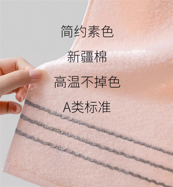 洁丽雅新疆棉毛巾4.9元/条再上新款(商超3折)