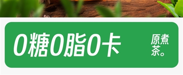 0糖0卡0脂 5年福鼎老白茶：福鼎原煮白茶2.3元/瓶大促