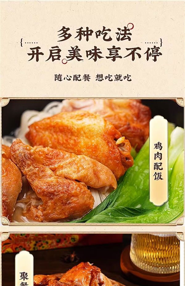 百年老字号 开袋即食：云青叫花鸡19元/斤官方大促