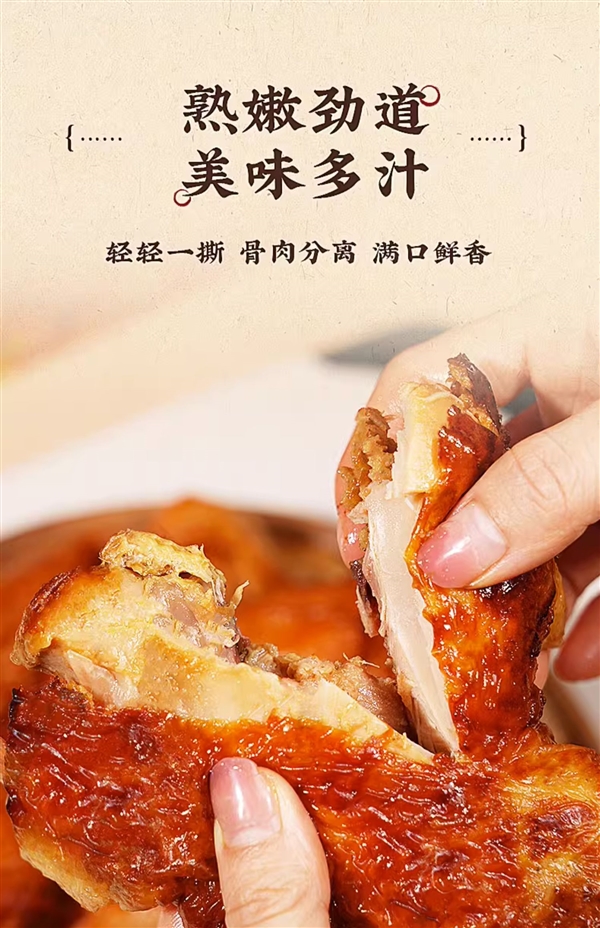 百年老字号 开袋即食：云青叫花鸡19元/斤官方大促