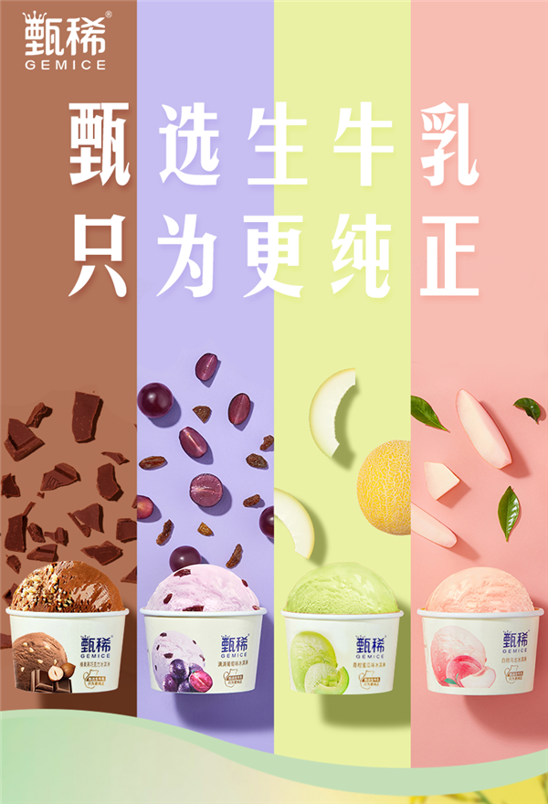 拍22件到手28件 加送6支:伊利甄稀冰淇淋3.5元/杯大促(商超9元)