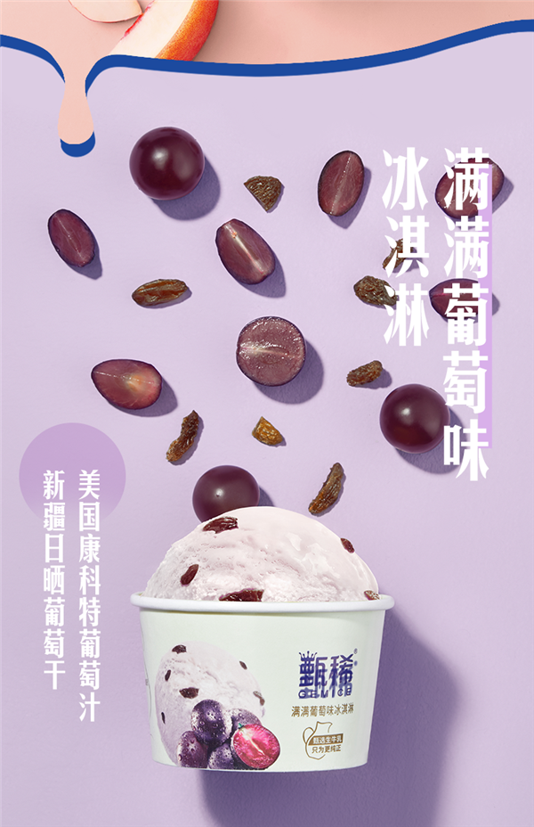 拍22件到手28件 加送6支:伊利甄稀冰淇淋3.5元/杯大促(商超9元)